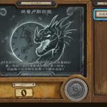 《炉石传说》坦普卢斯回旋乱斗玩法介绍