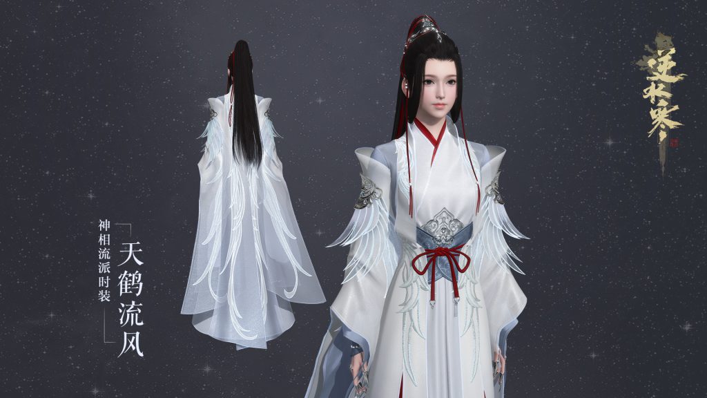 《逆水寒》神相混江湖新校服外观