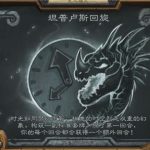 《炉石传说》坦普卢斯回旋快速拿包卡组汇总