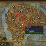《魔兽世界》8. 2 纳沙塔尔的女皇小径位置