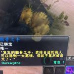 《魔兽世界》骸骨之手攻略