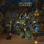 《魔兽世界》X995机械猫坐骑获取攻略
