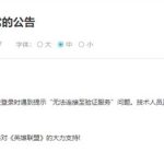 《LOL》6月28日几点可以正常游戏