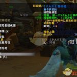 《魔兽世界》8.2百尺诱饵任务攻略