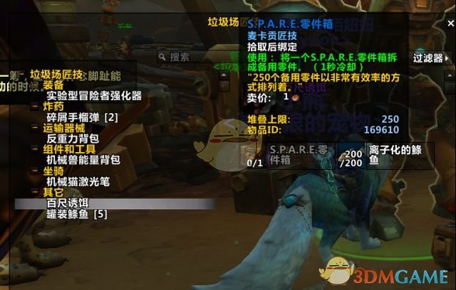 《魔兽世界》8.2百尺诱饵任务攻略
