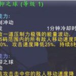 《魔兽世界》沉抑之球精华获取攻略