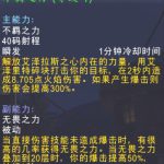《魔兽世界》8.2不羁之力精华获取方法