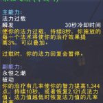 《魔兽世界》永恒之潮精华获取攻略