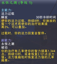 《魔兽世界》永恒之潮精华获取攻略