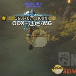 《魔兽世界》OOX复仇者位置坐标分享