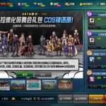 《DNF》2019夏日套出售时间介绍