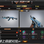 《CF》全新AK47火麒麟雷神皮肤介绍
