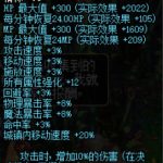 《DNF》2019夏日套称号介绍