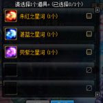 《DNF》2019夏日套光环介绍