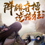 《剑网3》7月1日版本更新内容汇总