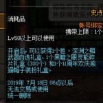 《DNF》11周年活动奖励使用攻略