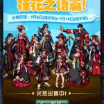 《DNF》东之国度幻游纪礼包第四弹槿花之语介绍