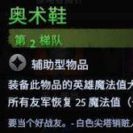 《刀塔霸业》英雄回蓝机制，回蓝技能介绍