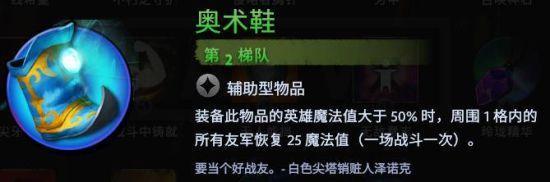《刀塔霸业》英雄回蓝机制，回蓝技能介绍