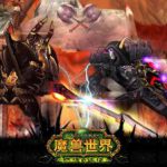 《魔兽世界》8.2净化协议获取方式介绍