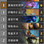 《炉石传说》术士飞毯园卡组搭配