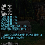 《DNF》2019夏日纹章介绍