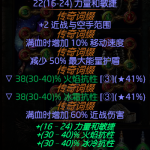 《流放之路》35W处刑旋风斩BD