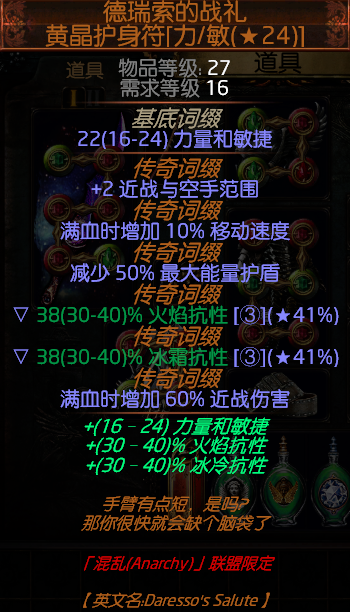 《流放之路》35W处刑旋风斩BD