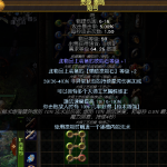 《流放之路》3.7法系混沌召唤龙卷毒捷毒雨弓BD