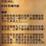《魔兽世界》访客任务攻略