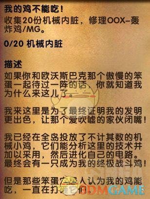 《魔兽世界》访客任务攻略