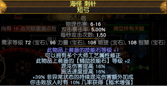 《流放之路》3.7欺诈灵吸血量版BD
