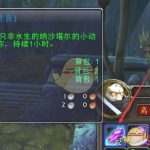 《魔兽世界》8.2柳藻攻略