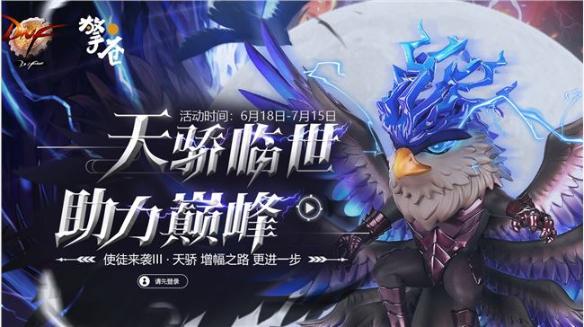 《DNF》天骄普雷典藏包内容介绍