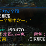 《魔兽世界》8.2同行者位置坐标介绍