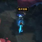《魔兽世界》解密任务开启方法