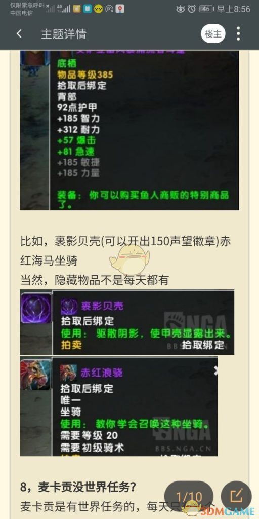 《魔兽世界》裹影贝壳兑换攻略