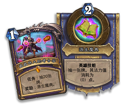 《炉石传说》奥丹姆奇兵术士神器卡介绍