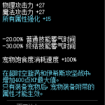《DNF》匠制净化之石脚链介绍