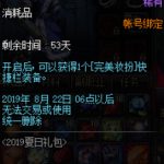 《DNF》阿拉德化妆舞会印章礼盒介绍