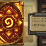 《炉石传说》炎魔之王卡背获取攻略