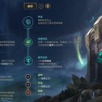 《LOL》9.13余震打野塞拉斯玩法介绍