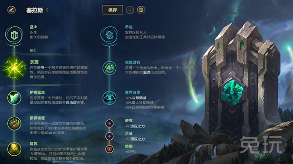《LOL》9.13余震打野塞拉斯玩法介绍