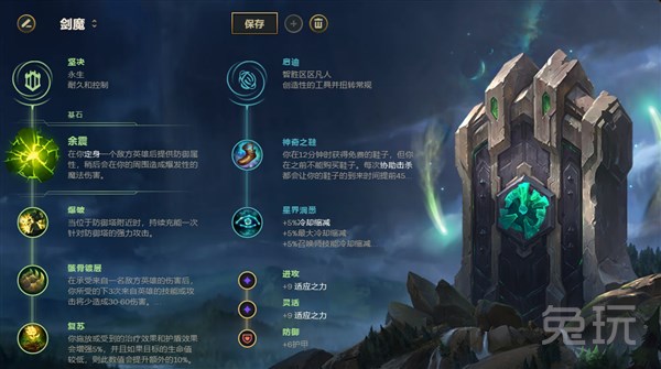 《LOL》9.13余震打野剑魔玩法介绍