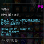 《DNF》阿拉德化装舞会称号自选礼盒介绍