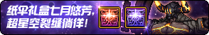 《DNF》雨巷悠芳油纸伞礼盒介绍