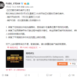 《绝地求生》7月3日正式服无停机维护公告