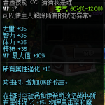 《DNF》迷你诺尔妮宠物属性介绍