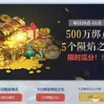 《天涯明月刀》渔樵耕读黑街砍价活动介绍
