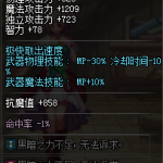 《DNF》95机械夜语黑瞳武器选择